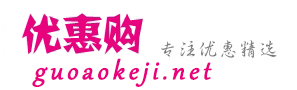 優(yōu)惠購,天天特價，24小時購物返利加微信：vx92178,優(yōu)惠券折扣,9塊9包郵,限時特賣,優(yōu)品折扣,