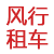沈陽(yáng)租車(chē)公司