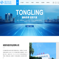 諸暨市通靈實業有限公司【官網】