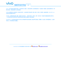 vivo智能手機官方網站