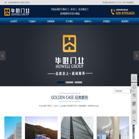成都華唯門業(yè)有限公司