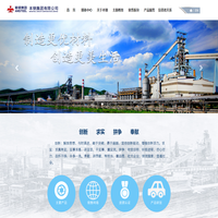 本鋼集團(tuán)有限公司