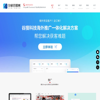全球營銷網(wǎng)