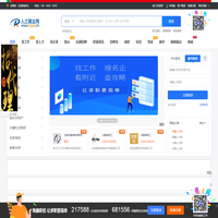 人才招聘網(wǎng),連仁人才招聘網(wǎng),連仁企業(yè)網(wǎng)絡(luò)招聘,連仁人力資源服務(wù),連仁人才招聘網(wǎng),晶彩人才招聘網(wǎng),連仁院校就業(yè),云人才招聘,連仁