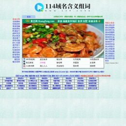 114查詢網