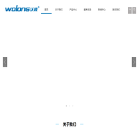 福州沃隆流體設(shè)備有限公司