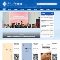 西華大學(xué)學(xué)術(shù)期刊網(wǎng)