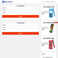 拉卡拉POS機盛付通POS機申請
