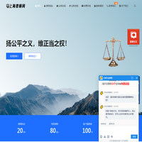 上海律師事務(wù)所咨詢免費(fèi)24小時(shí)在線