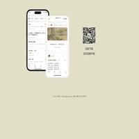 古文島APP下載