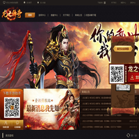 龍之傳奇官方網站
