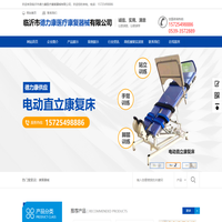 臨沂市德力康醫(yī)療康復(fù)器械有限公司