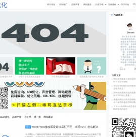 SEO排名優(yōu)化