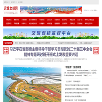運城文明網