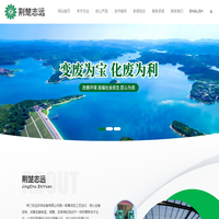 荊門志遠(yuǎn)環(huán)保設(shè)備有限公司