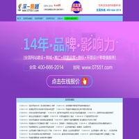 龍崗網(wǎng)站建設(shè)【先做好再付款】