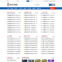 看戲機(jī)視頻下載