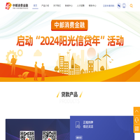 中郵消費金融官網，中郵錢包助你信用生活，樂享由你。