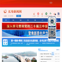 長(zhǎng)壽新聞網(wǎng)