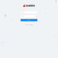 后臺管理系統