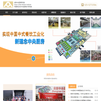 眾聯（中國）中央廚房研究院