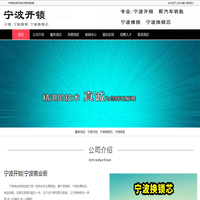 寧波商業街
