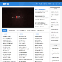 斯文理財網