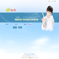 西藏自治區(qū)免疫規(guī)劃信息管理系統(tǒng)