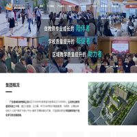 德誠(chéng)科教