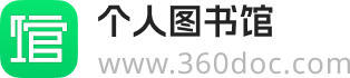 手機(jī)360doc