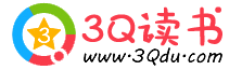 3Q中文網