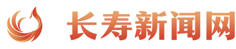 長(zhǎng)壽新聞網(wǎng)