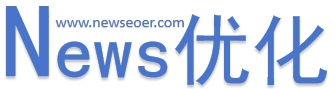 SEO排名優(yōu)化
